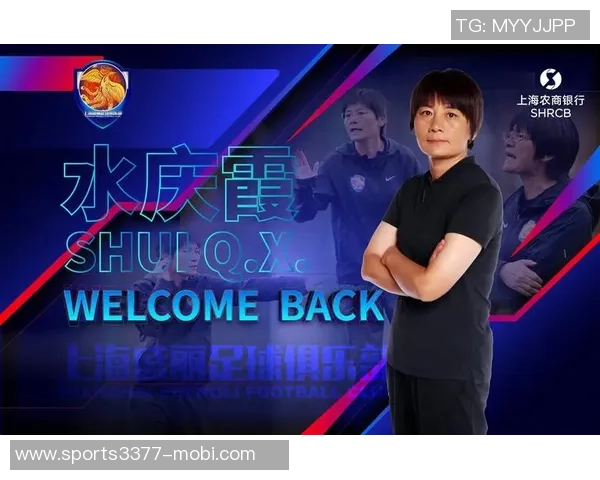 水庆霞坦言上海女足无缘决赛失误难免江苏队实力更胜一筹