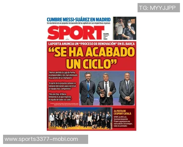 拉波尔塔在巴萨球员协会圣诞晚宴上发表重要致辞展望未来